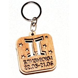 Брелок  зі знаком зодіаку, оригінальний подарунок Близнюки