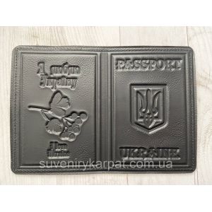 Шкіряна обкладинка для паспорту