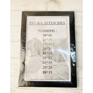Фоторамка 21х30