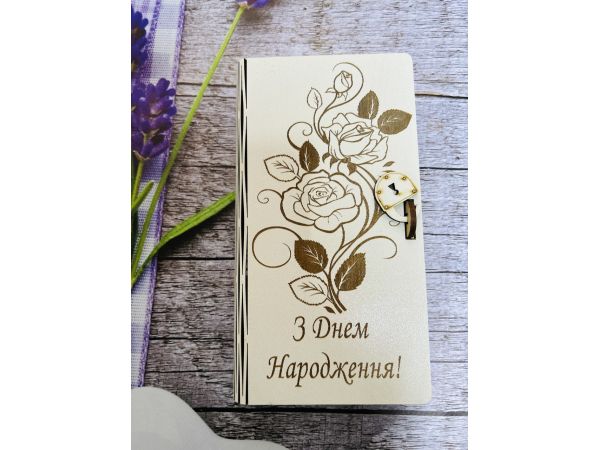 Скринька для грошей 18х10х2,5 см