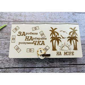 Скринька для грошей 18х10х2,5 см
