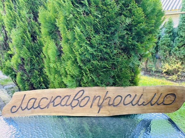 Вивіска для кав’ярень, магазинів, кафе 128 х20 см