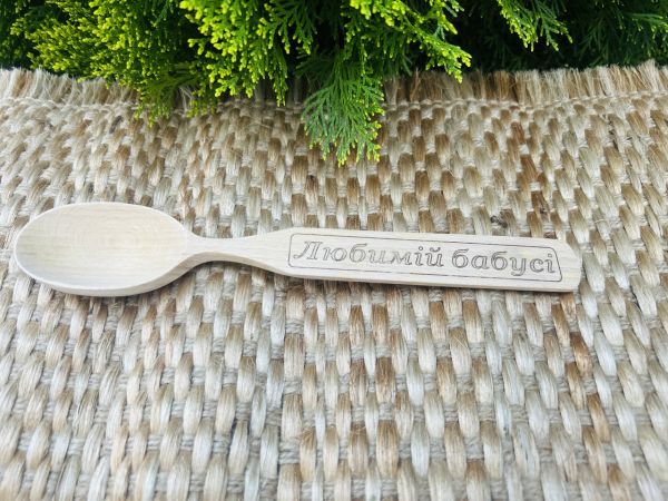 Ложка кухонна з натурального дерева Любимій бабусі 23х4 см