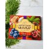 Подарунковий набір, Карпатський Миловар, мило ручної роботи Мелодія гір