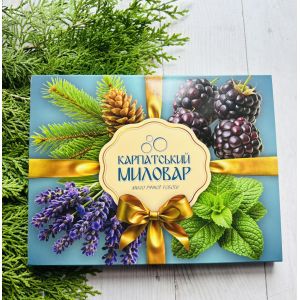 Подарунковий набір, Карпатський Миловар, мило ручної роботи