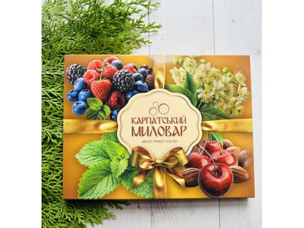 Подарунковий набір, Карпатський Миловар, мило ручної роботи