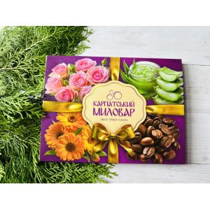 Подарунковий набір, Карпатський Миловар, мило ручної роботи