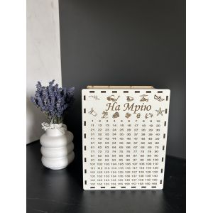 Скринька- скарбничка 365 днів, скринька з тік-ток