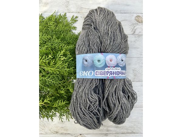 Пряжа з овечої шерсті для вязання Сіверяночка 200 г сіра