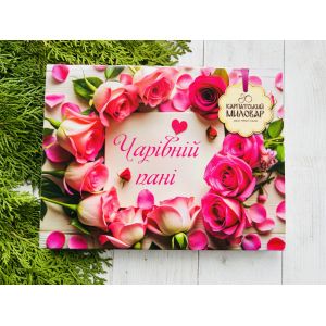 Подарунковий набір, Карпатський Миловар, мило ручної роботи набір Чарівній Пані , оригінальний подарунок