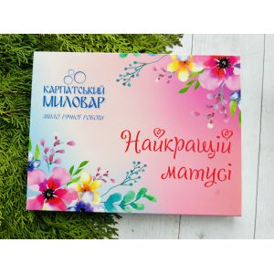 Подарунковий набір Найкращій матусі Карпатський Миловар, мило ручної роботи подарунок 8 березня