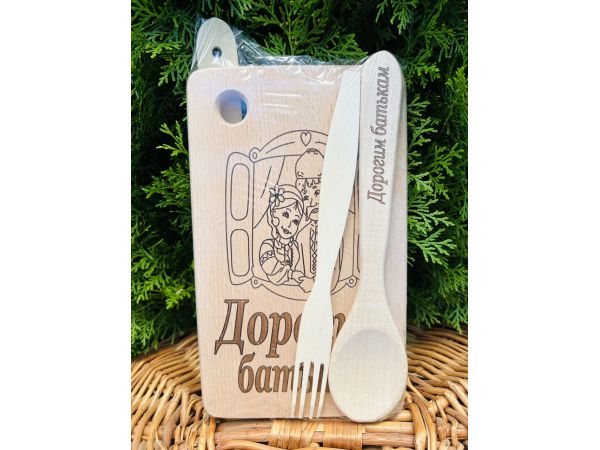 Дерев'яний набір подарунковий Дорогим Батькам подарунок на день Матері