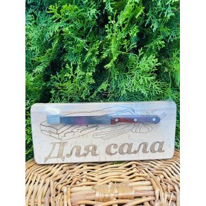 Набір для пікніку  Для сала