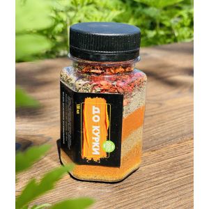 Спеції у баночці до Курки 100 мл