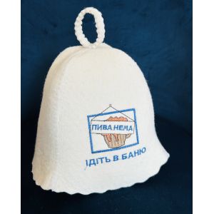 Шапка для лазні, сауни Добрий коли вип’є