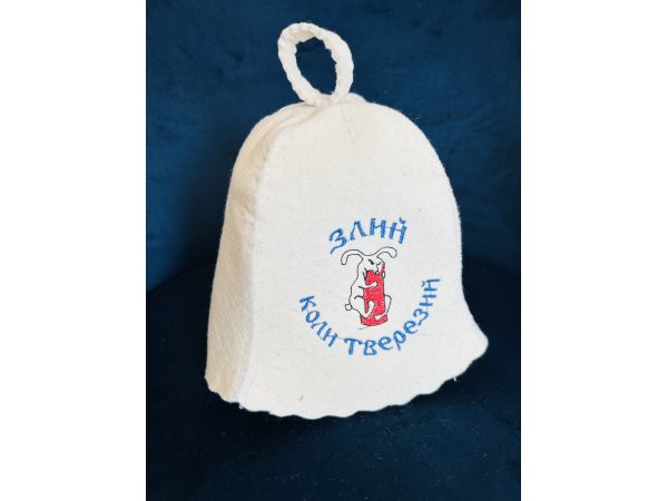 Шапка для лазні, сауни Злий коли тверезий