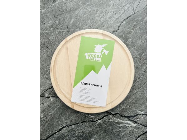 Дошка для піци дошка кругла дерев’яна 25 см з жолобком