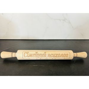 Качалка для тіста Сімейний Психолог 42х4 см