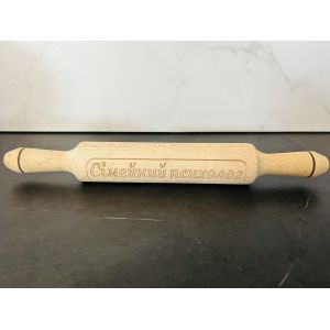 Качалка для тіста з написом Сімейний Психолог 38х4,5 см