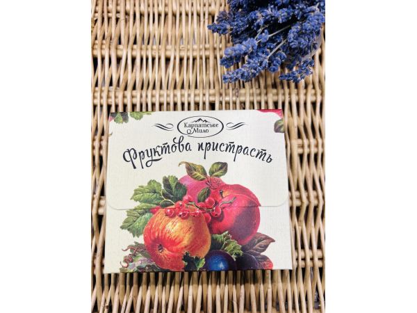Подарунковий набір мила Карпатського мила, мило ручної роботи Фруктова Пристрасть  200 г