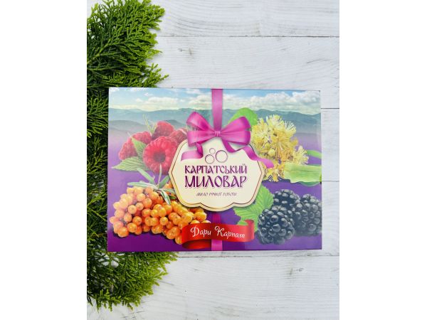 Подарунковий набір, Карпатський Миловар, мило ручної роботи Дари Карпат