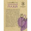Чебрецевий ПЛАЙ Карпатський чай