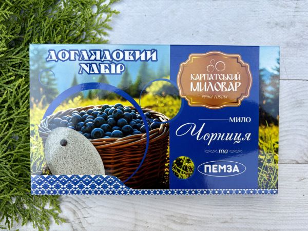 Доглядовий набір Пемза Чорниця Карпатський миловар