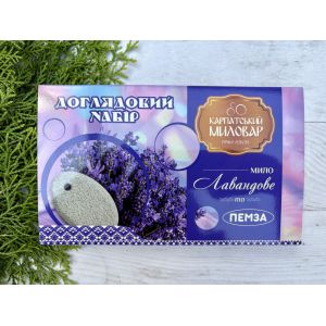 Доглядовий набір Пемза Лаванда Карпатський миловар
