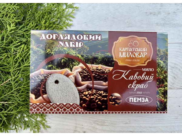 Доглядовий набір Пемза Кавовий скраб Карпатський миловар