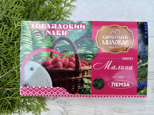 Доглядовий набір Пемза Малина Карпатський миловар
