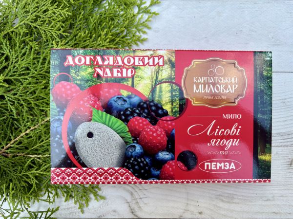 Доглядовий набір Пемза Лісові Ягоди Карпатський миловар