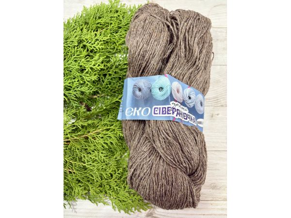 Пряжа з овечої шерсті для вязання Сіверяночка 200 г горіховий