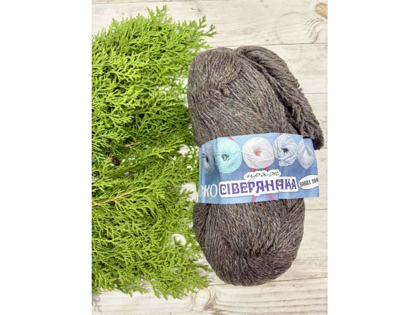 Пряжа з овечої шерсті для вязання Сіверяночка 200 темно-сірий