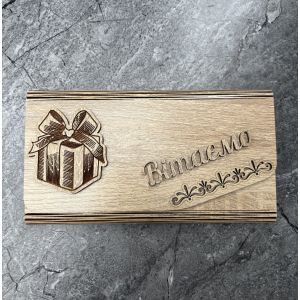 Конверт для грошей на магнітах 17,5х9,5х1,5 см Вітаємо