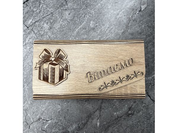 Конверт для грошей на магнітах 17,5х9,5х1,5 см Вітаємо