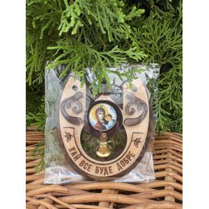 Підкова оберіг із зображенням Матері Божої 10х9 см