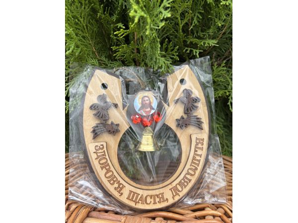 Підкова оберіг із зображенням Ісуса Христоса 15х14 см