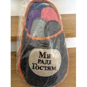 Набір гостьових домашніх капців 5 в 1, гостьовий набір тапочок, тапочки для гостей