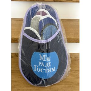 Набір гостьових домашніх капців 5 в 1, гостьовий набір тапочок, тапочки для гостей