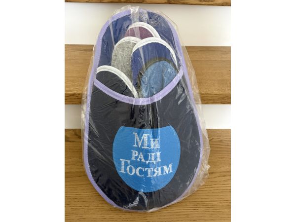Набір гостьових домашніх капців 5 в 1, гостьовий набір тапочок, тапочки для гостей