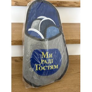 Набір гостьових домашніх капців 5 в 1, гостьовий набір тапочок, тапочки для гостей